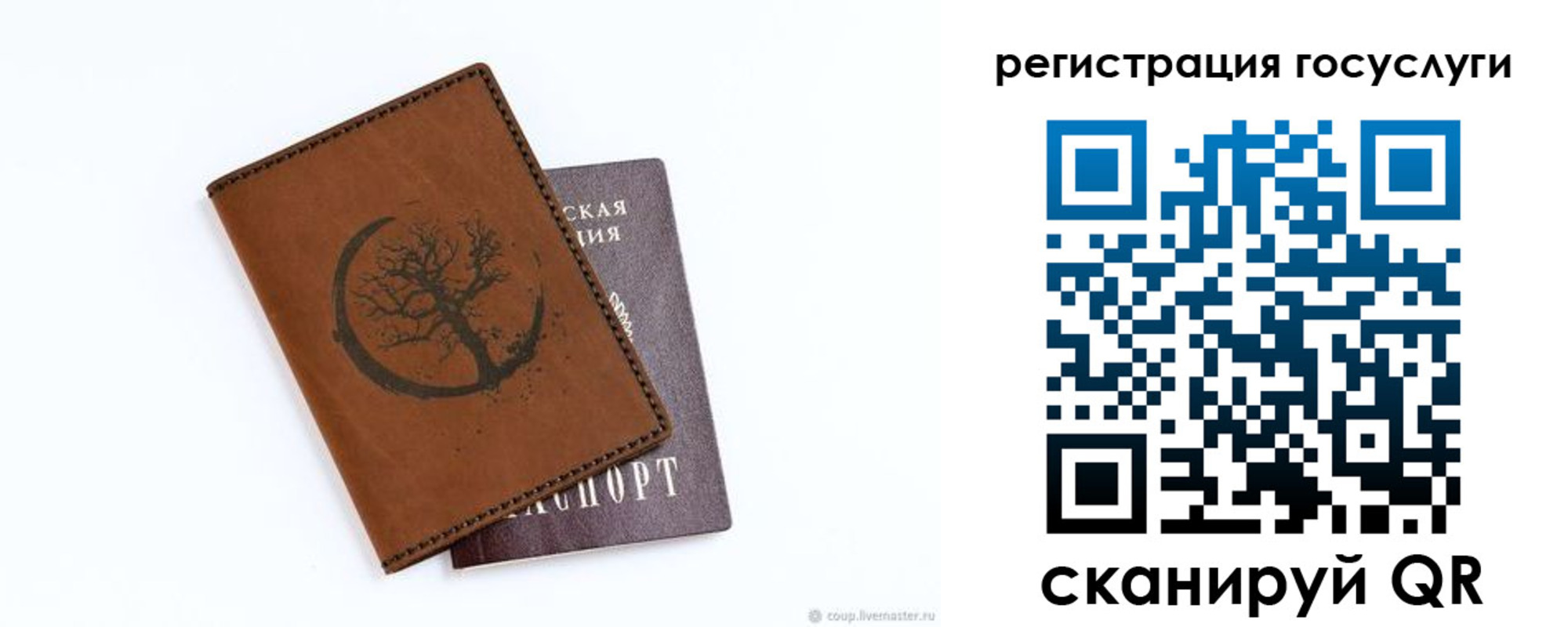 прописка регистрация в Кинеле