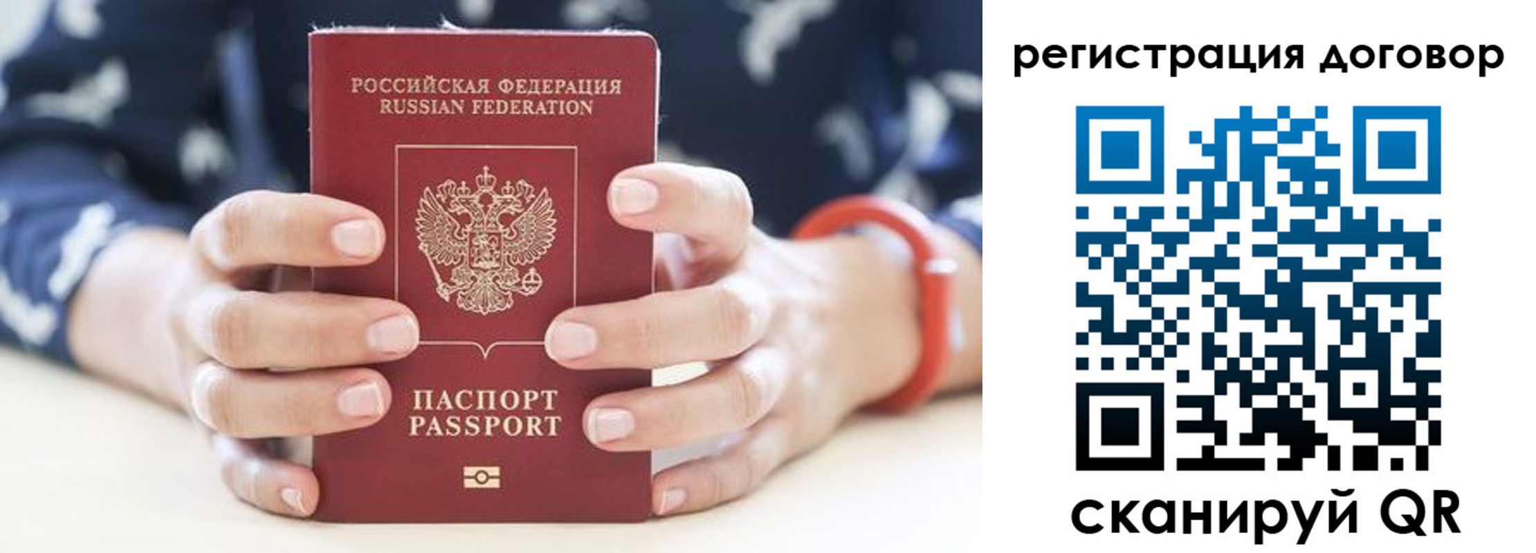 прописка регистрация в Кинеле