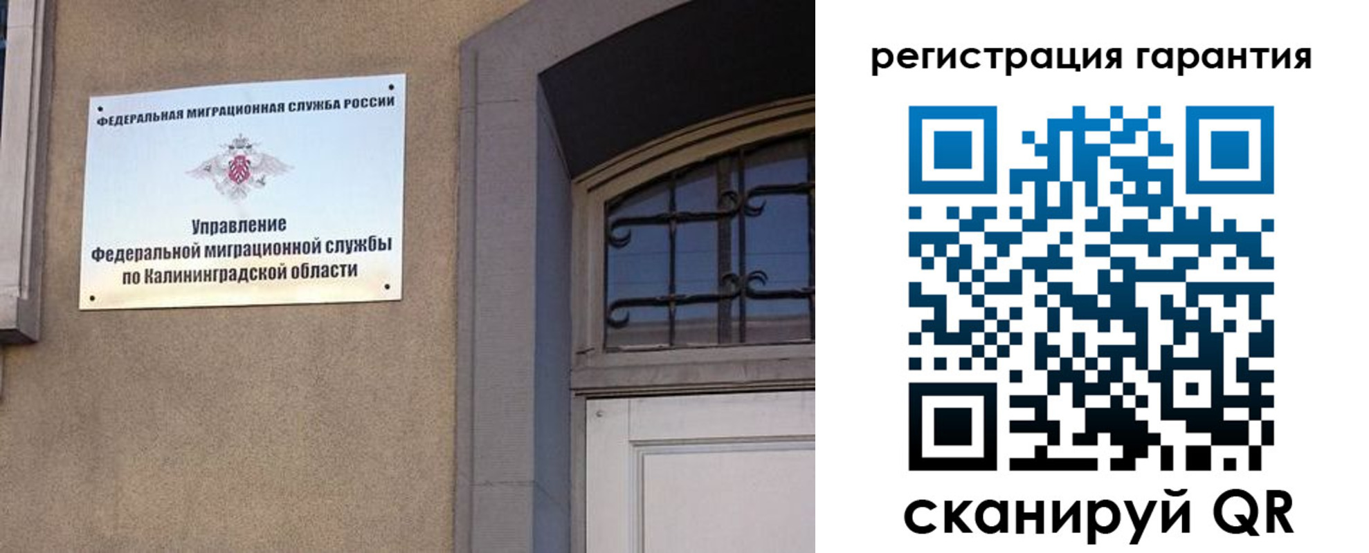 временная регистрация недорого в Кинеле