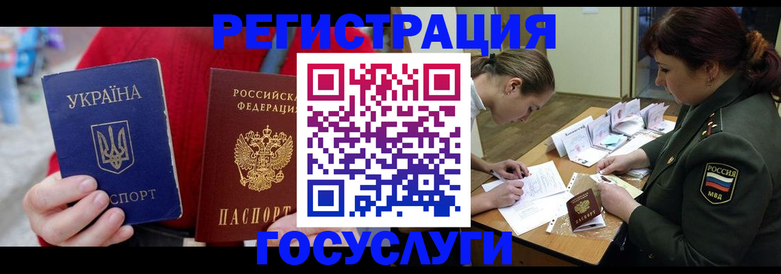 временная регистрация госуслуги в Кинеле