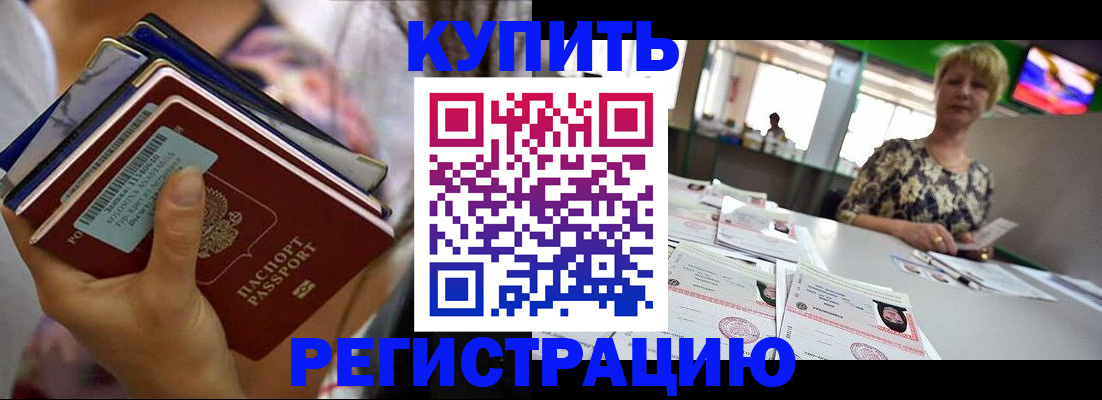 прописка для военкомата в Кинеле