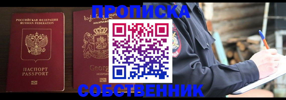 регистрация в Кинеле