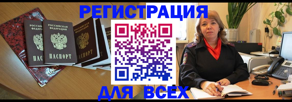 регистрация для школы в Кинеле