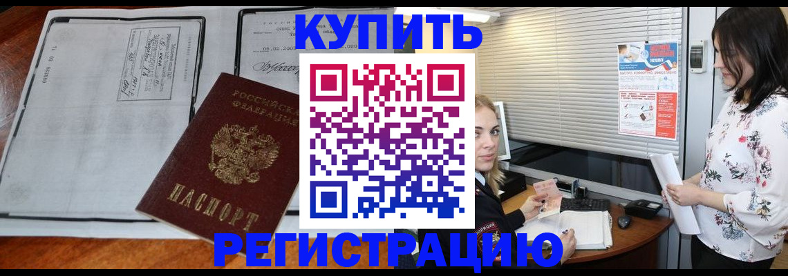 регистрация для школы в Кинеле